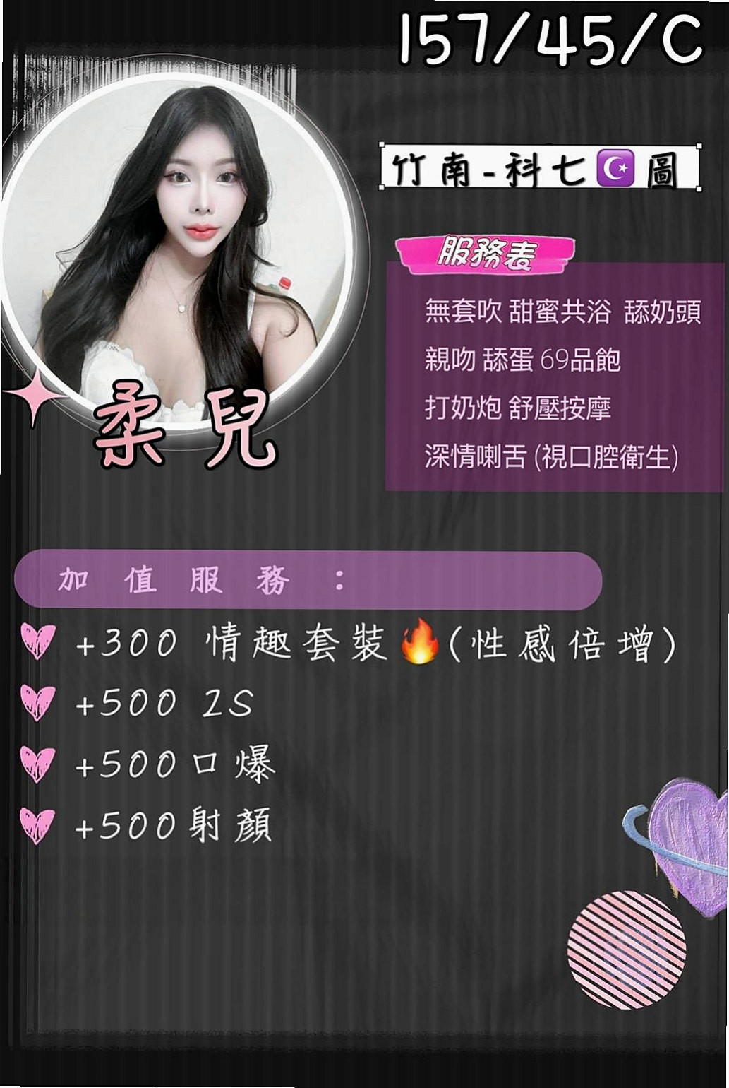 OBS LOG │ 可心. │ 林園小姐外送 │ 長腿車模 │ D罩杯 │ 18歲 │ 164cm │ 43kg │ 氣質 皮膚白嫩 身材好 很敏感 水超多 自己還要求玩無套的 喜歡在家穿性感內衣